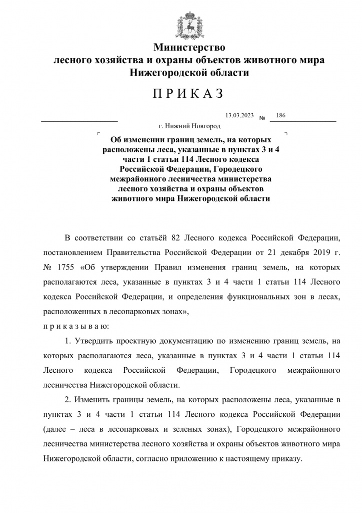 Новинки-Чкаловск.jpg Новинки-Чкаловск.jpg