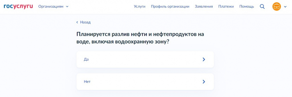 Планируется разлив нефти и нефтепродуктов на воде, включая водоохранную зону? Планируется разлив нефти и нефтепродуктов на воде, включая водоохранную зону?
